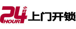 百色专业电话开锁服务